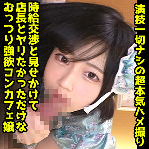 ddhp048【さな】