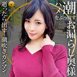 dht633【うみ様】及川うみ