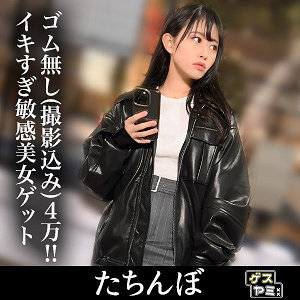 gesy050【くるみ】