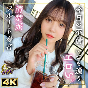 mfcw047【かすみ】