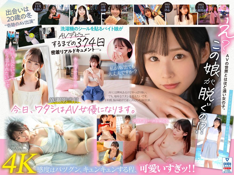 midv00749【新人 1年かけてAV出演を決心した奇跡の逸材シ・ロ・ウ・ト ゆるカワ美少女 宮崎千尋21歳】宮崎千尋