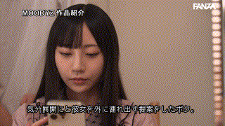 mida00085【引きこもりヤンデレ地雷生徒を野外に連れ出したらラブホテルに連れ込まれチ〇ポが狂うまで痴女られて人生破滅した僕 七沢みあ】七沢みあ エロGIF 1
