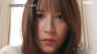 mimk00208【-実写版- ●●●rち●こを頼みたいお姉さん S1専属七ツ森りり初原作＆中出し解禁special】七ツ森りり エロGIF 1
