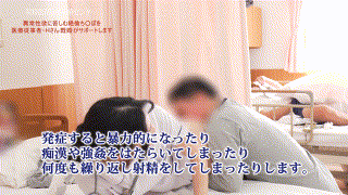 1start00166【射精依存改善治療センター 本庄鈴 異常性欲に苦しむ絶倫ち〇ぽを医療従事者・Hさん（既婚）がサポートします】本庄鈴 エロGIF 1