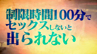 1sdmm00186【マジックミラー号からの脱出！6 制限時間100分でSEXしないと脱出できないマジックミラー号に、絶対にヤってはいけない関係の男女を閉じ込めたら…禁断のSEXしてしまうのか！？夏のビキニSP】あおい藍｜伊織さくら｜宮本聡美｜日向理亜 エロGIF 1