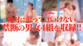 1sdmm00186【マジックミラー号からの脱出！6 制限時間100分でSEXしないと脱出できないマジックミラー号に、絶対にヤってはいけない関係の男女を閉じ込めたら…禁断のSEXしてしまうのか！？夏のビキニSP】あおい藍｜伊織さくら｜宮本聡美｜日向理亜 エロGIF 2
