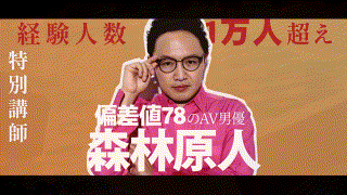 hows00010【How to学園 観たら【絶対】SEXが上手くなる教科書AV 【中折れ（ED）解消編】 天月あず】天月あず エロGIF 3