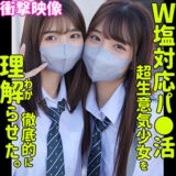 smus040【すみれ＆ひまり】