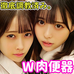 smuw001【みづき＆ゆい】