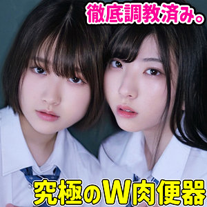 smuw019【みいろ＆のあ】