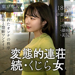 tkk059【水端あおい】水川潤