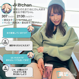 uraj004【みおchan】