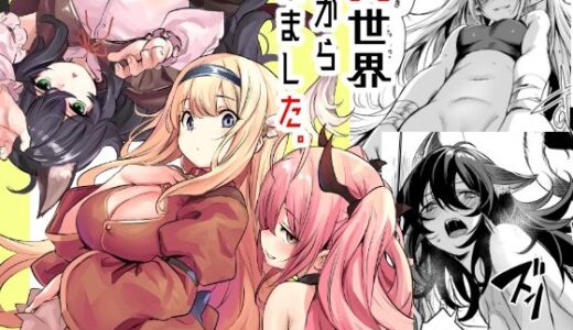 異世界から来ました 無料エロ漫画 raw